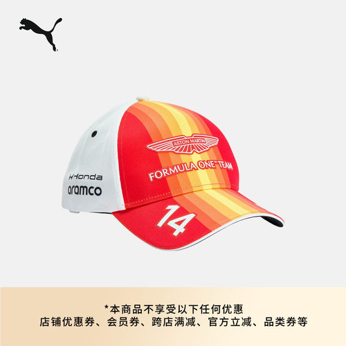 阿斯顿·马丁复刻棒球帽PUMA彪马
