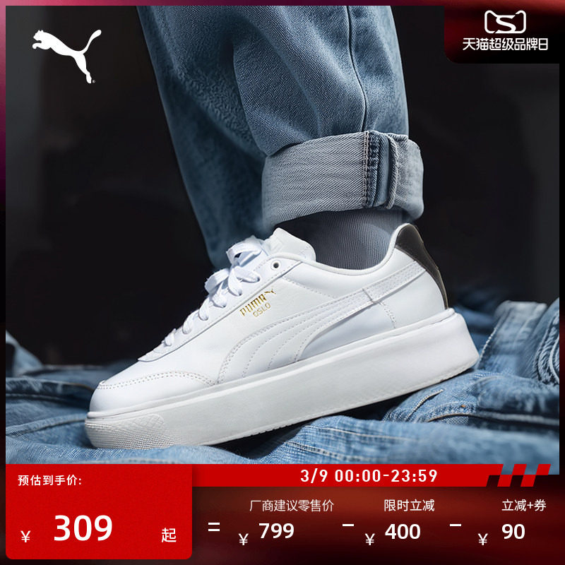 厚底鞋|增高经典小白鞋女款PUMA彪马新款春季百搭板鞋OSLO 374864