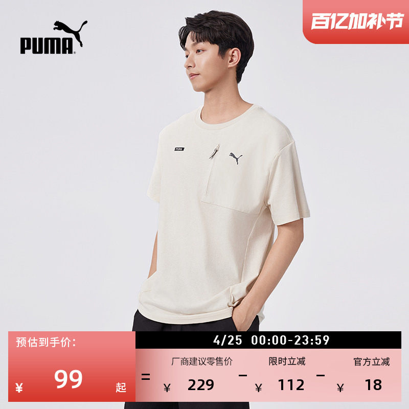 纯棉宽松舒适休闲短袖T恤男PUMA彪马官方新款夏季运动上衣 681262