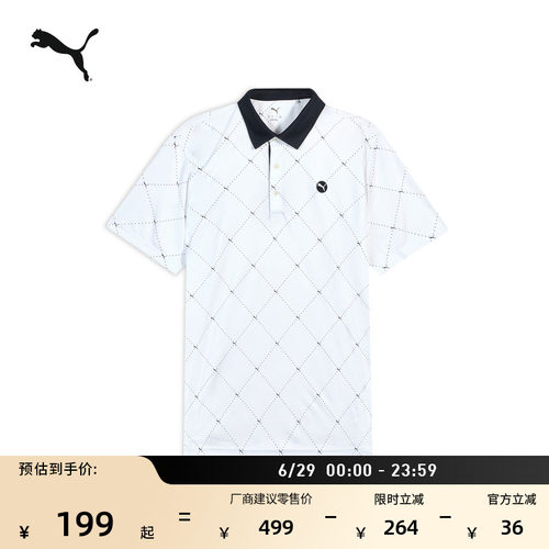 舒适高尔夫运动Polo衫男PUMA彪马
