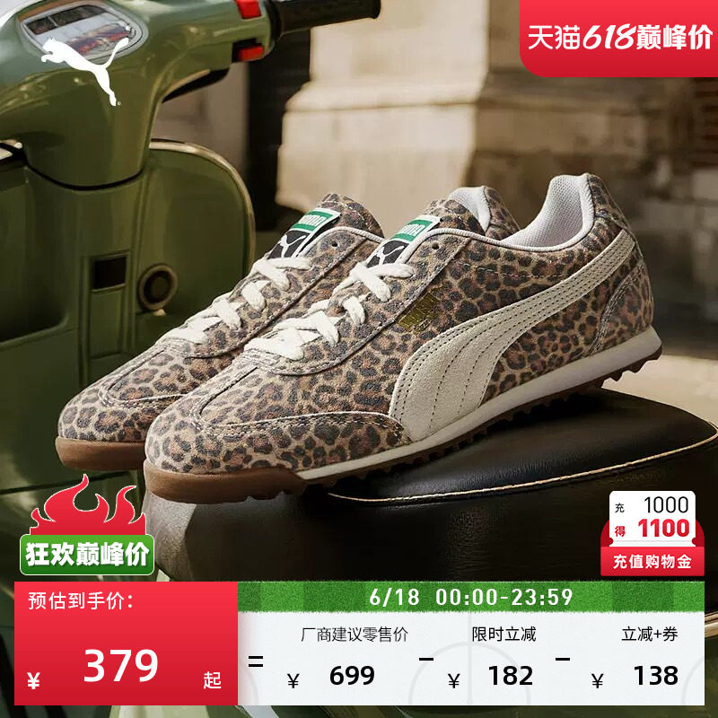 复古休闲薄底鞋T头鞋女PUMA彪马