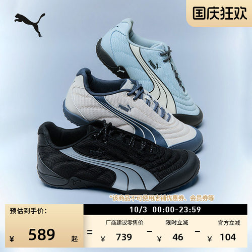 NOVACAT蓝色透气薄底鞋PUMA彪马
