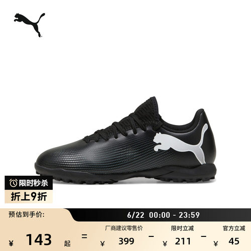 轻便碎钉飞盘足球鞋儿童PUMA彪马