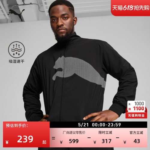 吸湿速干训练运动外套男PUMA彪马
