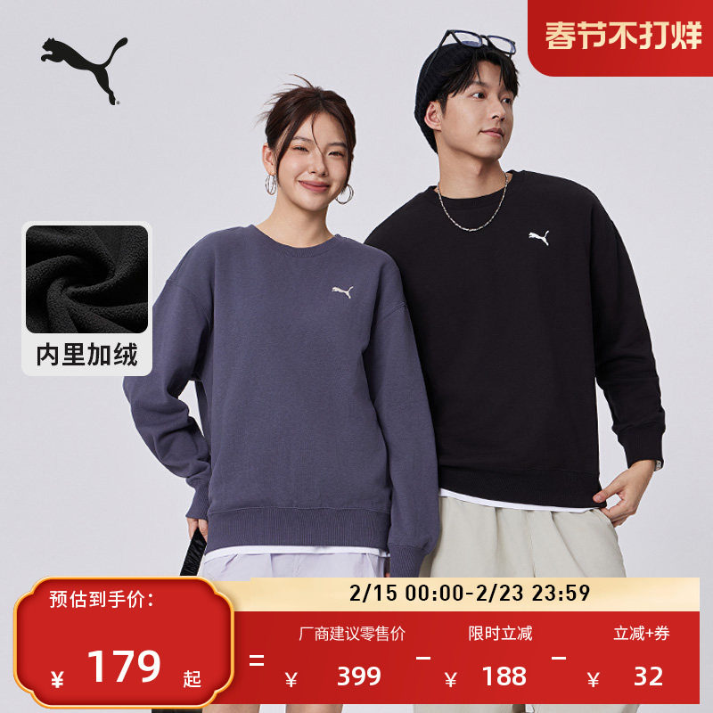 加绒加厚针织圆领运动卫衣男女款PUMA彪马官方冬季休闲上衣632292