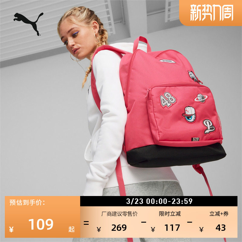 户外通勤旅行大容量双肩背包男女款PUMA彪马学生书包电脑包090344