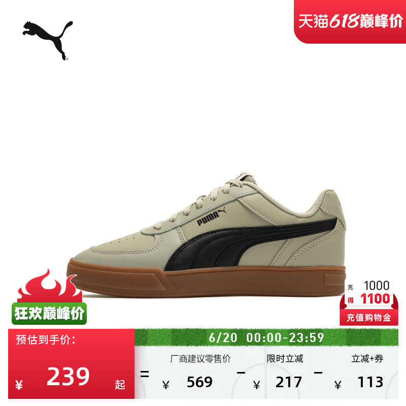 经典复古透气小白鞋男女PUMA彪马百搭休闲板鞋运动鞋CAVEN 380810