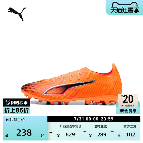MG短钉飞盘训练足球鞋PUMA彪马