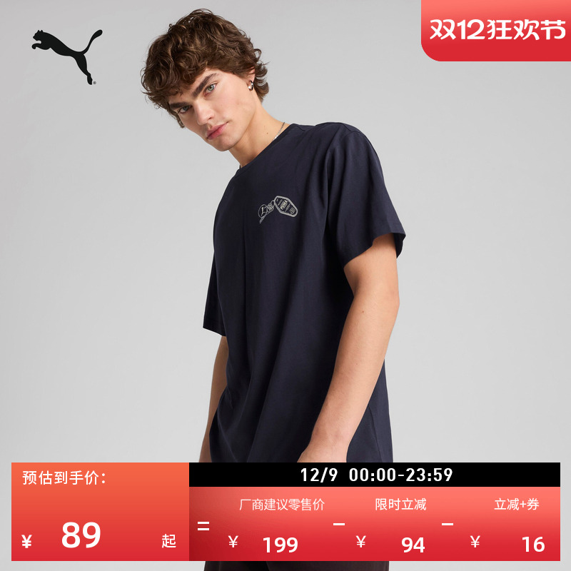 纯棉宽松白色短袖T恤男PUMA彪马