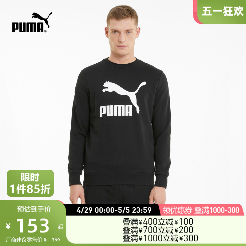 PUMA彪马官方 男子休闲运动上衣圆领卫衣 CLASSICS531366