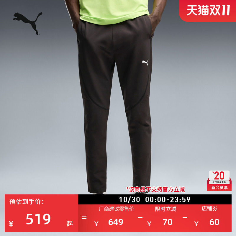 防风拒水跑步运动长裤男PUMA彪马官方秋冬修身训练健身裤子528998