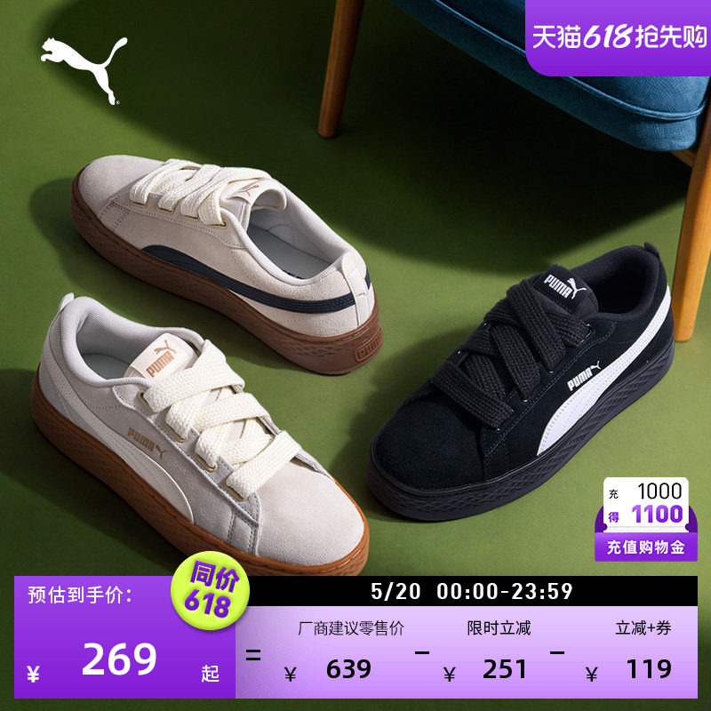 厚底鞋|黑色增高松糕鞋女款PUMA彪马夏季休闲鞋PLATFORM 404158