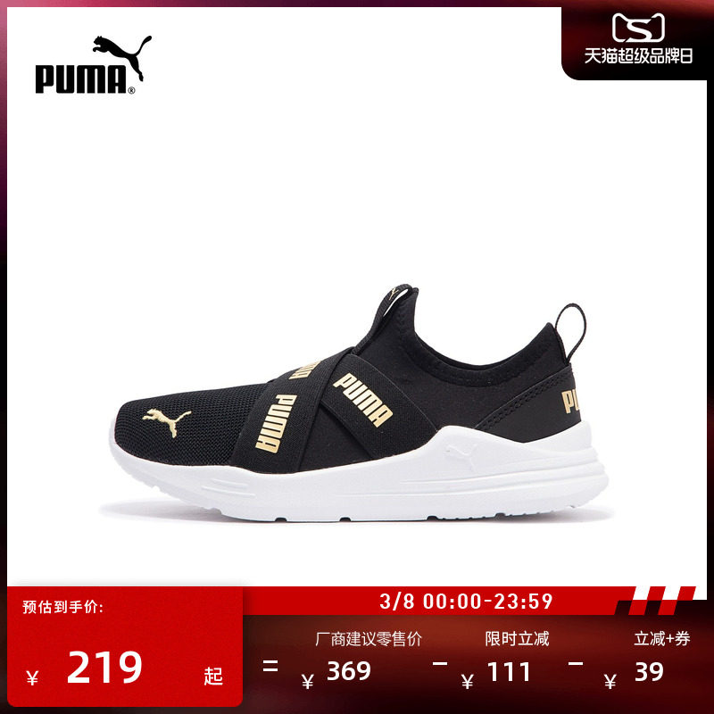 一脚蹬网眼透气套穿运动鞋童PUMA彪马官方新款慢跑鞋WIRED 381994