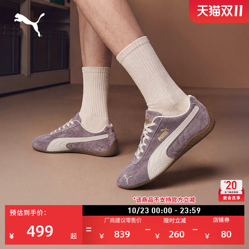 SPEEDCAT薄底鞋复古水洗做旧赛车T头鞋男女PUMA彪马休闲鞋 403688