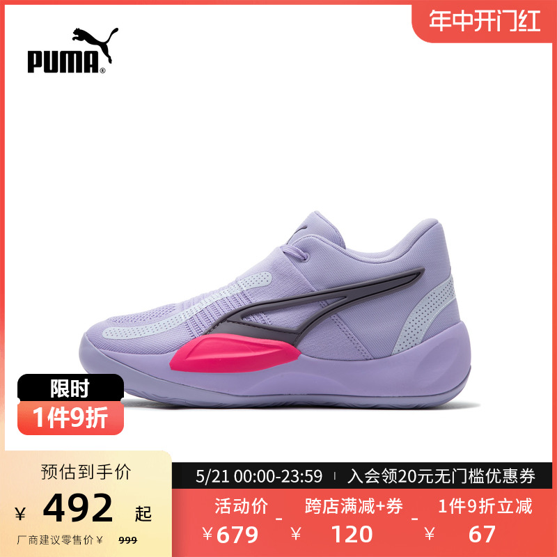 PUMA彪马官方 新款男子轻量防滑缓震篮球鞋 RISE NITRO  377012 运动鞋new 篮球鞋 原图主图