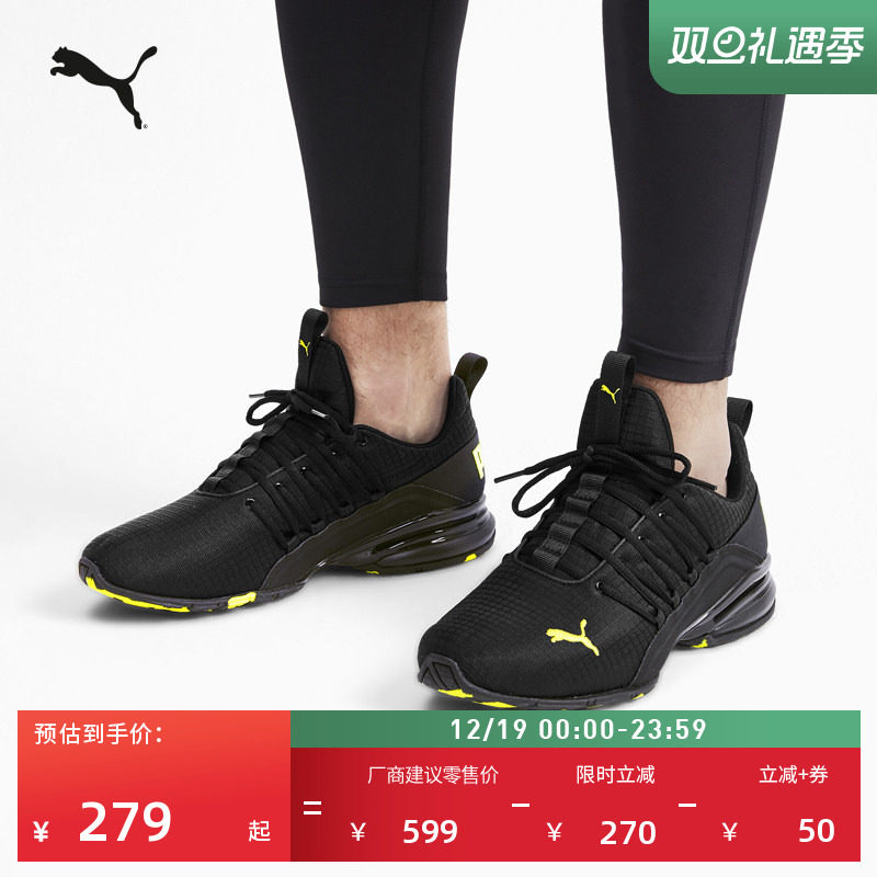 缓震防滑支撑轻便跑步鞋男PUMA彪马健步训练运动鞋AXELION 192581