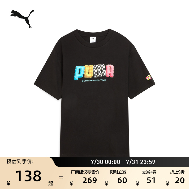 纯棉宽松休闲短袖T恤男PUMA彪马