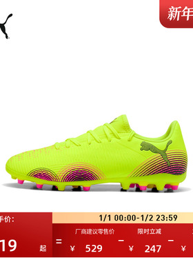 MG短钉轻量飞盘足球鞋男女PUMA彪马人造草坪钉鞋FUTURE 8 108376