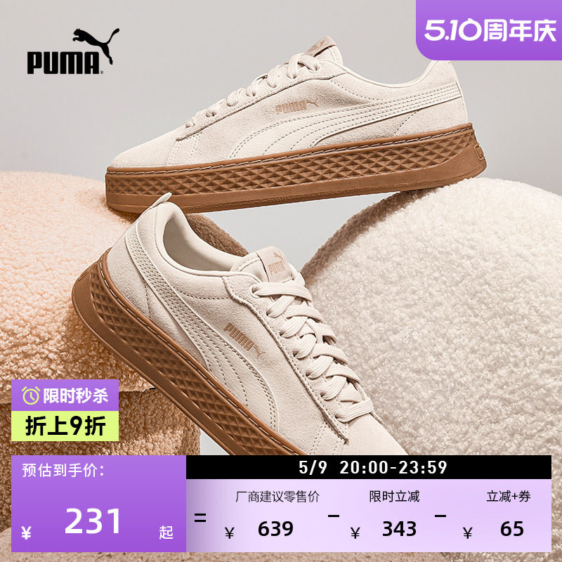 复古增高厚底松糕鞋女PUMA彪马官方新款夏季休闲鞋PLATFORM366488