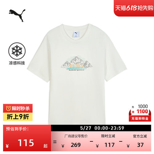 凉感宽松休闲短袖T恤男PUMA彪马
