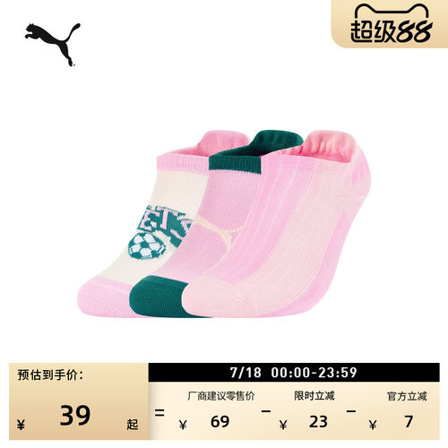缤纷童趣针织休闲袜子童PUMA彪马