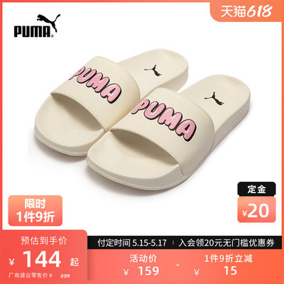 PUMA彪马男女休闲拖鞋