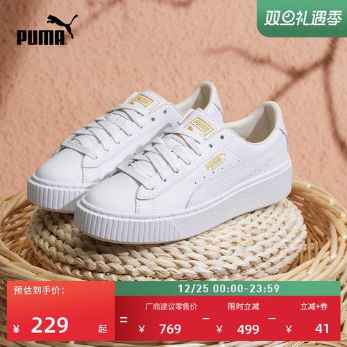 增高厚底鞋松糕鞋女子PUMA彪马