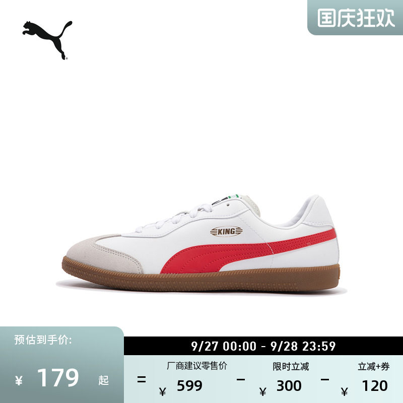 德训鞋经典复古T头鞋男PUMA彪马