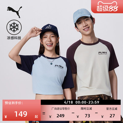 凉感圆领短袖足球风T恤PUMA彪马