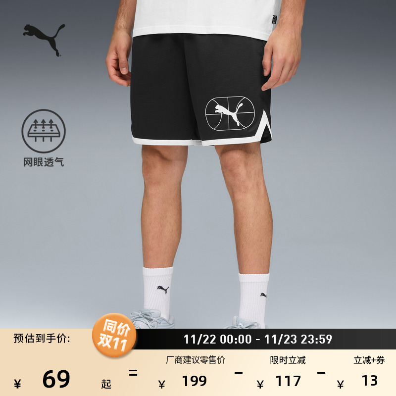 透气布篮球风运动短裤男PUMA彪马