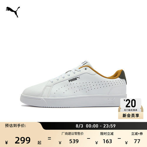 经典低帮小白鞋板鞋男女PUMA彪马