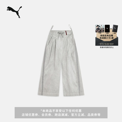 ATTEMPT联名T7阔腿裤女PUMA彪马