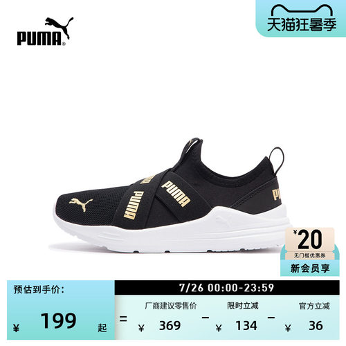 一脚蹬网面透气运动鞋童PUMA彪马