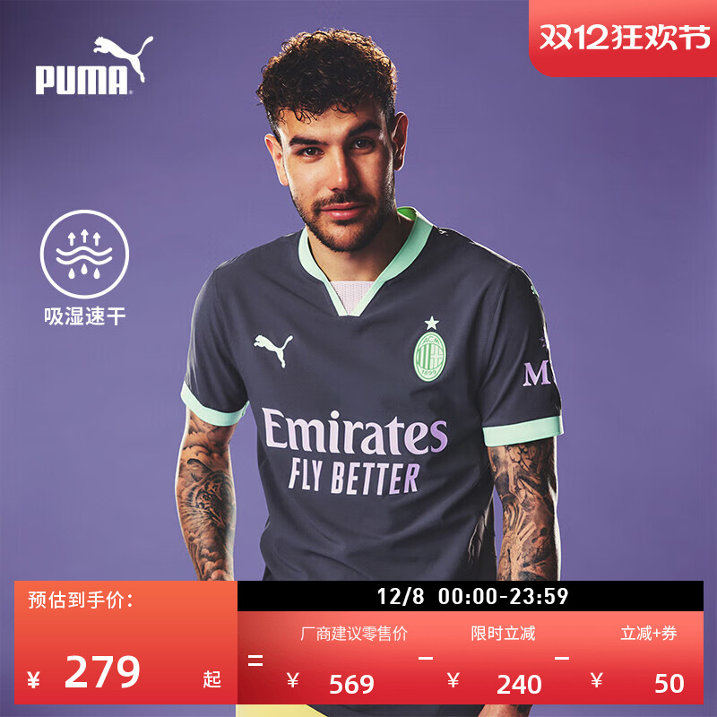 AC米兰第二客场球迷版球衣男PUMA