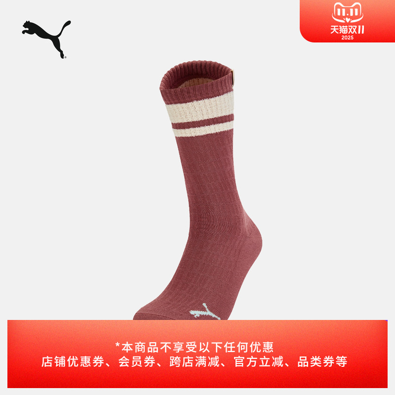 弹性撞色休闲针织中筒袜PUMA彪马