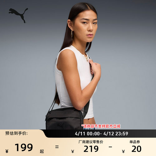 通勤出游小方包斜挎包包PUMA彪马