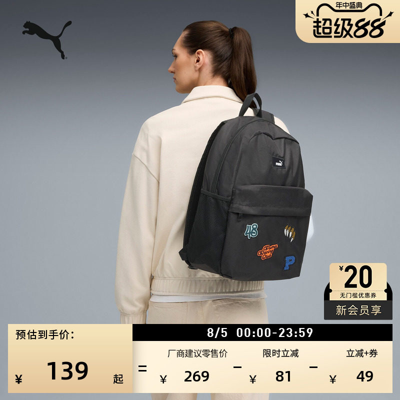 旅行大容量运动双肩背包PUMA彪马