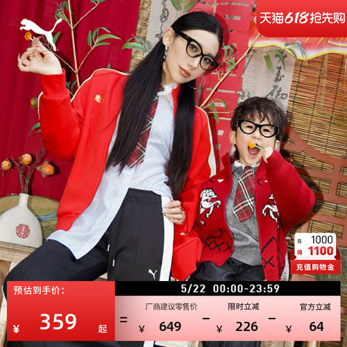 马年限定款红色运动外套PUMA彪马