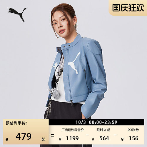 复古脉冲风仿皮休闲外套PUMA彪马