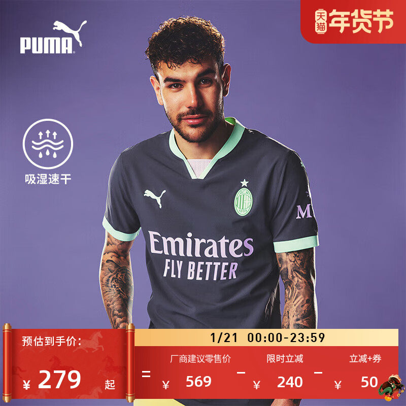AC米兰第二客场球迷版球衣吸湿速干短袖T恤男PUMA彪马上衣775031,运动服/休闲服装,运动T恤,淘宝优惠券,粉丝福利购,淘宝优惠卷