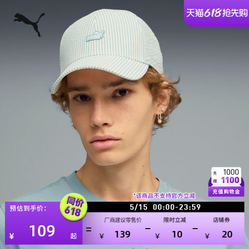 美式复古条纹休闲棒球帽PUMA彪马