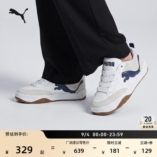 经典复古面包鞋滑板鞋PUMA彪马