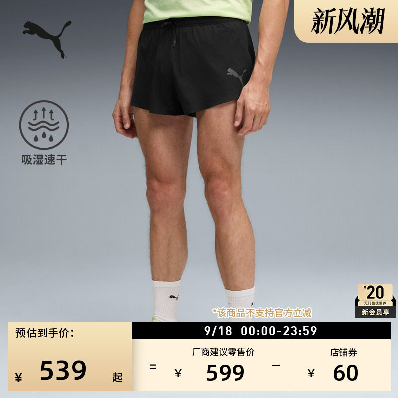 吸湿速干二合一运动短裤PUMA彪马