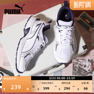 复古跑鞋|透气网面休闲老爹鞋男女款PUMA彪马运动鞋MILENIO390002