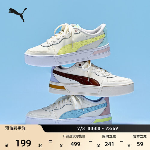 增高厚底小白鞋休闲板鞋PUMA彪马