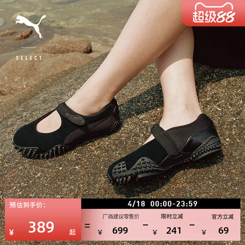 复古千禧风魔术贴薄底鞋PUMA彪马