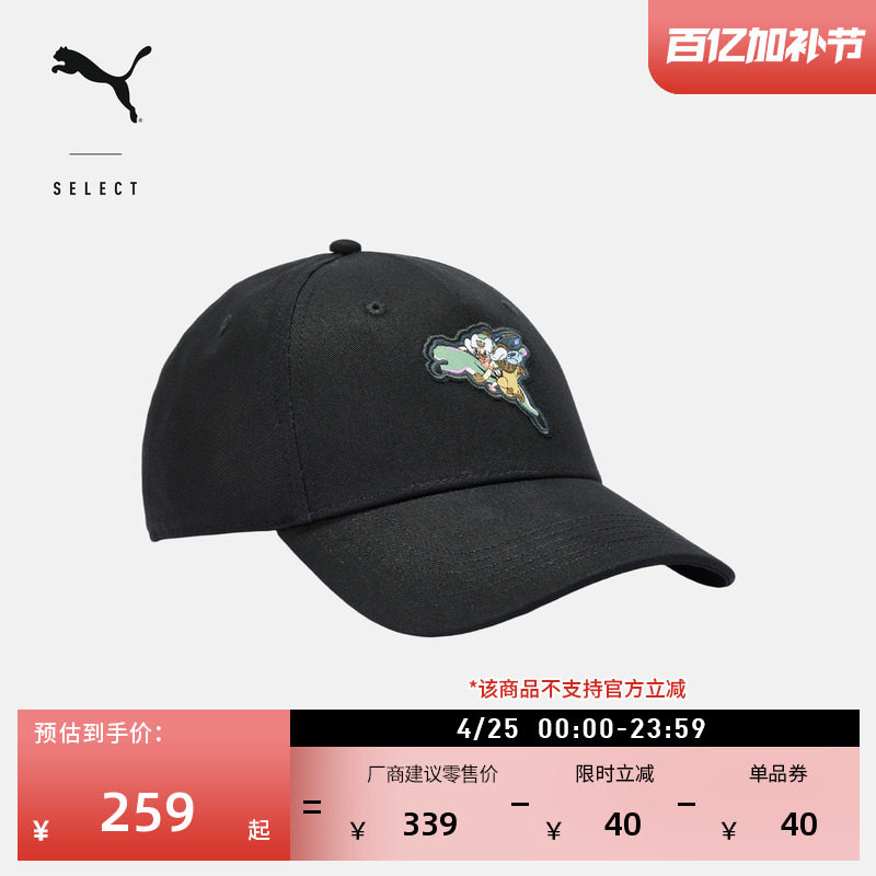 怪物猎人荒野游戏联名|纯棉刺绣运动棒球帽休闲帽PUMA彪马 027254