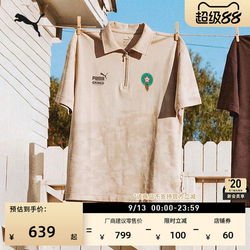 摩洛哥队运动Polo衫男女PUMA彪马