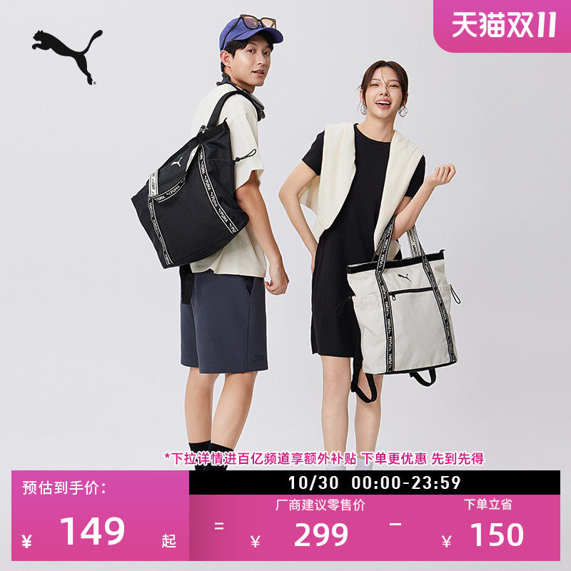 百亿通勤短途旅行轻便大容量运动双肩包PUMA彪马手提托特包092005