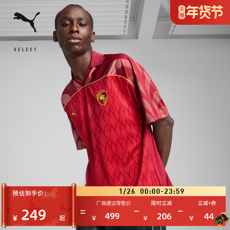 哈利波特联名|学院风格纹短袖T恤男女PUMA彪马官方夏季上衣630096,运动服/休闲服装,运动T恤,淘宝优惠券,粉丝福利购,淘宝优惠卷